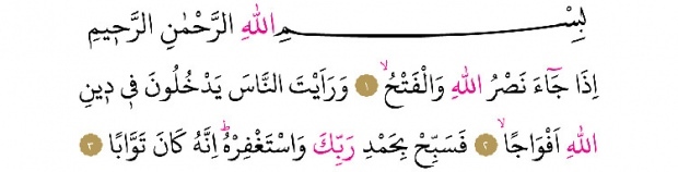 Surah al-Nasr v arabštině
