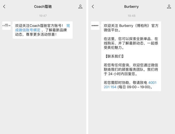 Použijte WeChat pro podnikání, příklad uvítací zprávy.