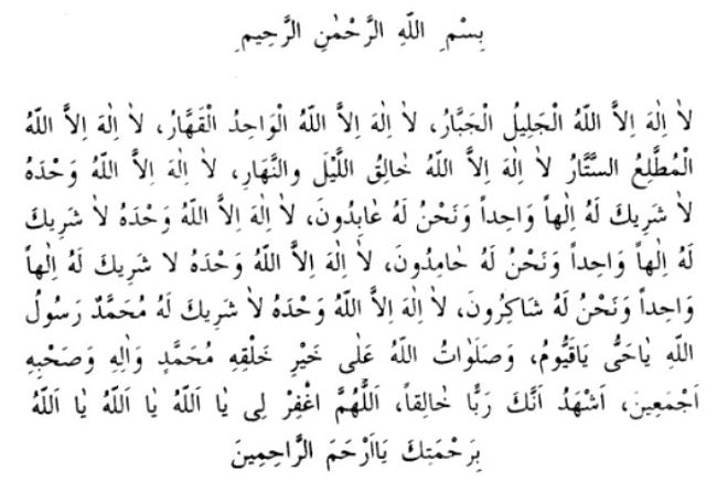 Jmenuje se Azam modlitba v arabské výslovnosti