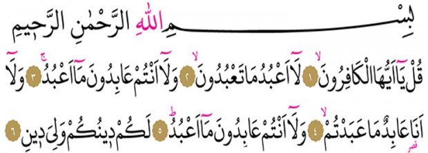 Súra kafirun v arabštině
