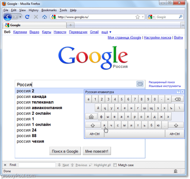 google virtual keyboard in google Russian search